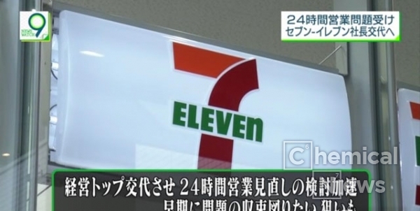 일본 세븐일레븐 자료사진. (사진출처: NHK동영상 캡쳐) 2019.04.04