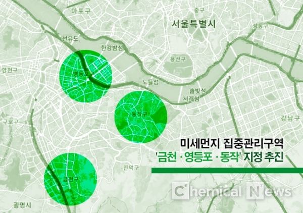 미세먼지 집중관리구역 '금천·영등포·동작' 지정 추진