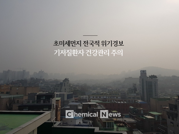 10일 오전 서울의 하늘 ⓒ포인트경제