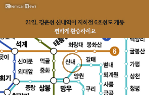 21일 경춘선 신내역이  서울 지하철 6호선도 개통된다...편하게 환승&nbsp;ⓒ포인트경제