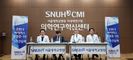 의학혁신센터에서 언론브리핑을 개최하고 있는 서울대병원 관계자들 /사진=뉴시스