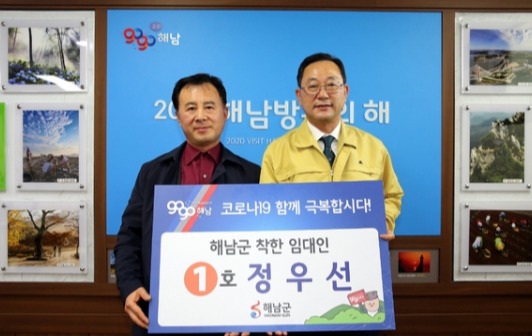 '착한 임대인' 행렬에 동참한 해남읍 정우선씨(왼쪽). (사진=해남군 제공)