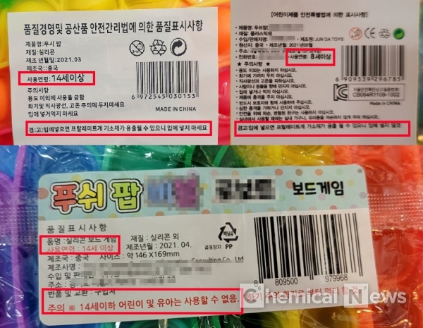 서울의 한 문방구에서 판매되고 있는 푸쉬팝 장난감 제품들의 표시사항 확인 ⓒ포인트경제