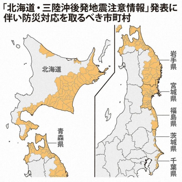 후발 지진 주의 정보 대상 지역 / 일본 매일신문 갈무리