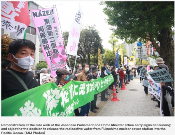 후쿠시마 원전 오염수 방류 철회를 요구하는 일본 시위 / 사진 출처 - ARAB NEWS japan