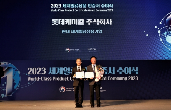 지난 9일 롯데케미칼 윤승호 폴리머본부장(오른쪽)이 2023 세계일류상품 인증서를 수여받고 있다