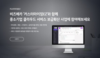 ‘커스터마이징EZ’ 서비스 /KT 제공 (포인트경제)