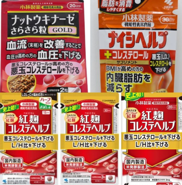 일본 고바야시 제약의 신장질환 등 환자가 발생한붉은 누룩(홍국) 건강식품 섭취 관련  해당 제품