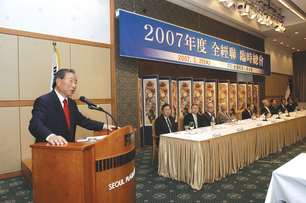 2007년 3월 조석래 명예회장이 전경련 회장 취임사를 하고 있다ⓒ효성그룹 (포인트경제)