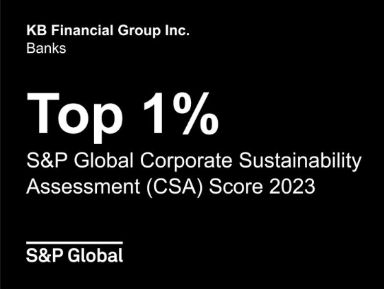 KB금융 'S&P 글로벌 기업 지속가능성 평가’에서 ‘Top 1%' 선정 / KB금융 제공(포인트경제)