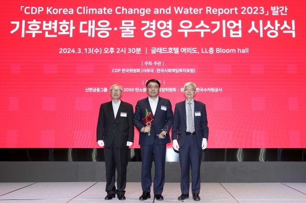 13일 여의도 글래드호텔에서 열린  ‘2023 CDP Korea Awards’에서 효성화학이 수상했다.