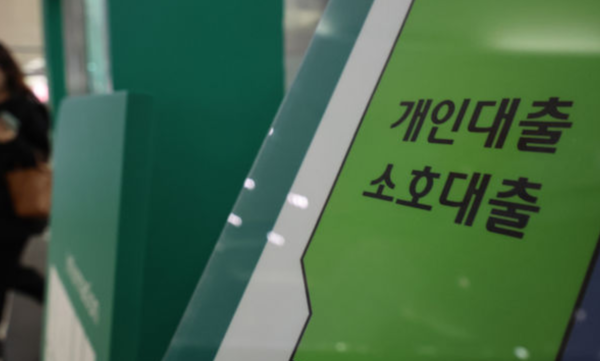 서울시내 한 은행 대출업무 창구 /사진=뉴시스 (포인트경제)