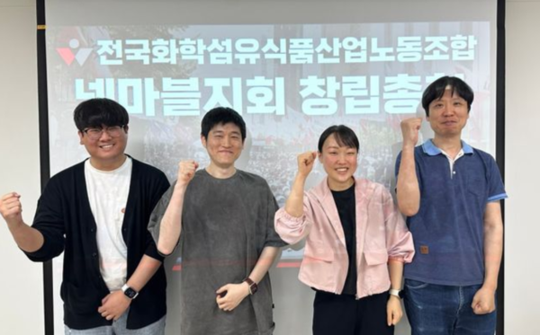 넷마블, 노조 출범...'보이지 않는 구조조정' 부당함 주장 - 뉴스 썸네일 이미지