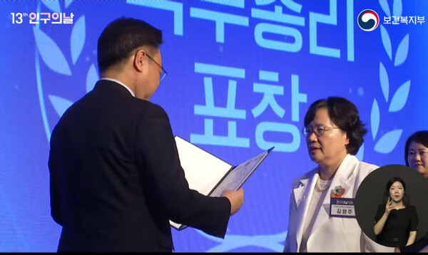 인구의날 기념식에서 국무총리 표창을 받는 김영주 교수 