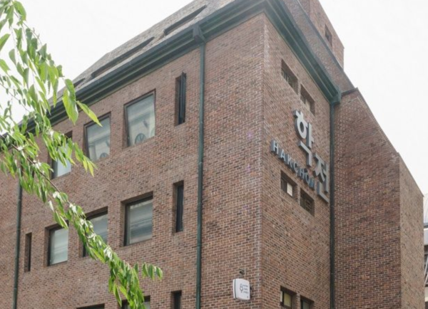 옛 학전 소극장 건물 외경. /한국문화예술위원회 