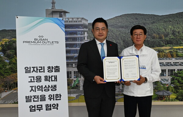 기장군·신세계사이먼 부산 프리미엄 아울렛, 지역상생발전 업무협약 체결 - 뉴스 썸네일 이미지
