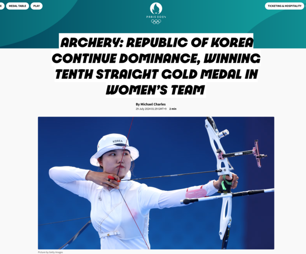 '양궁: 대한민국, 여자 단체전 10회 연속 금메달 획득' /2024 파리올림픽 갈무리 (포인트경제)