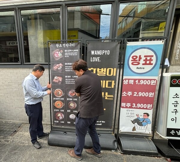 부산진구, 핼러윈 데이 안전사고 예방 현장점검 실시 - 뉴스 썸네일 이미지