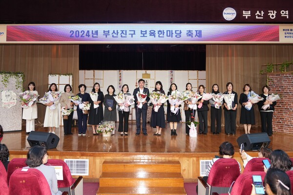 부산진구, 학부모‧보육교직원 대상 '보육한마당' 축제 개최 - 뉴스 썸네일 이미지