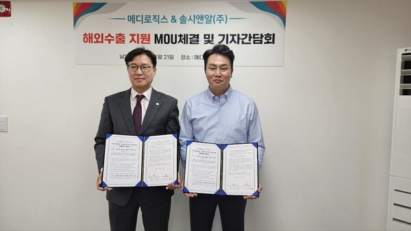 메디로직스 임현석 대표와 솔시앤알 조윤재 대표가 MOU를 체결하고 있는 모습/사진=정선 기자