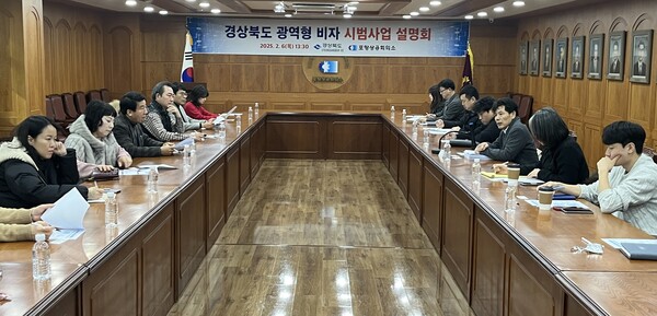 포항상공회의소가 6일 2층 회의실에서 경상북도와 공동으로「광역형 비자 시범사업 설명회」를 개최하고 있다. 사진=포항상공회의소(포인트경제)