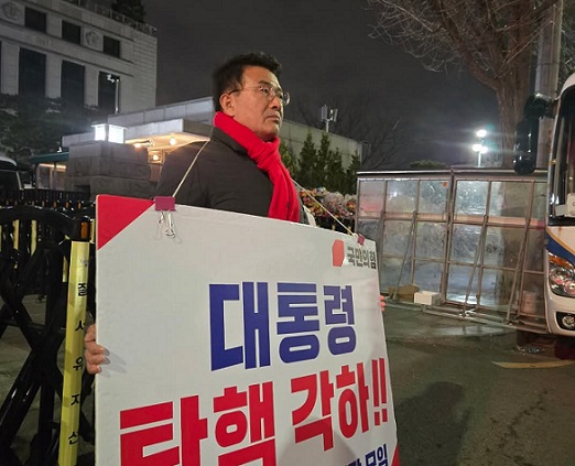 고기철 전 제주경찰청장, 헌법재판소 앞 윤석열 대통령 탄핵 반대 1인 시위 ⓒ고기철 페이스북 (포인트경제)