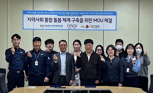 경북시각장애인복지관과 (주)세스코홈케어대구경북지역단이 시각장애인복지관 사무실에서 업무협약을 체결하고 기념촬영을 하고 있다.사진=경북시각장애인복지관(포인트경제)
