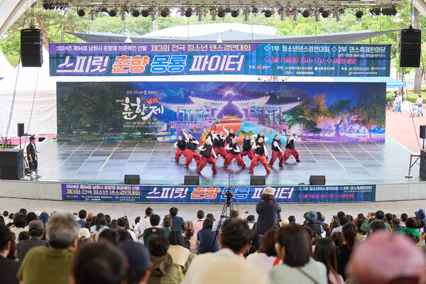 제95회 춘향제 전국 청소년 댄스 경연대회 - 포인트경제