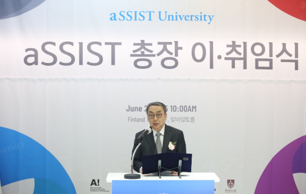 제11대 최용주 총장이 서울과학종합대학원대학교 총장 이·취임식에서 취임사를 하고 있다. /aSSIST