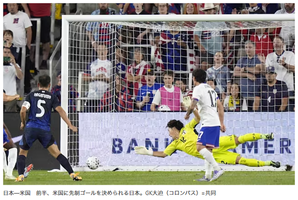 미국과의 평가전에서 선제골을 허용하는 일본 대표팀/니혼게이자이신문 보도분 갈무리(포인트경제)