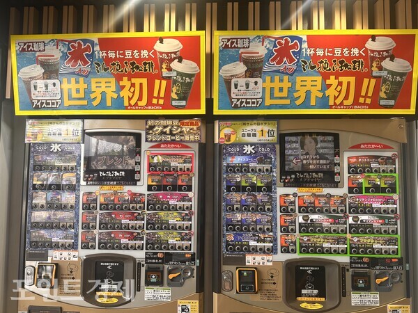 세계 최초 원두 즉석 분쇄 자판기ⓒ포인트경제 박진우