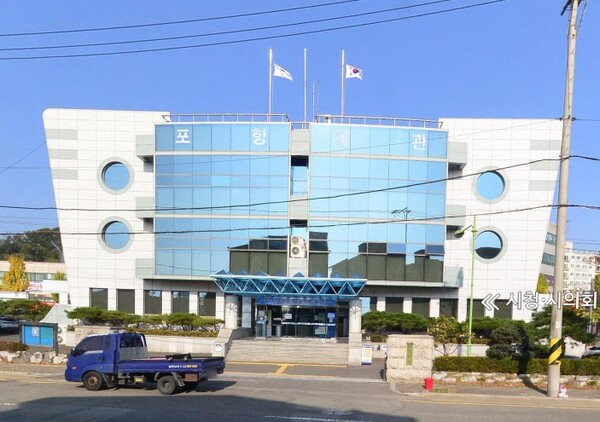 포항세관 청사 전경. 사진= 포항세관(포인트경제)