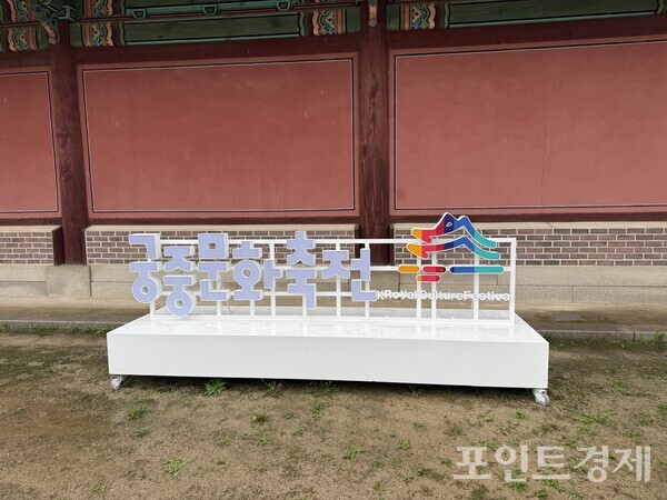 10일 오전 11시께 창경궁 풍경. 현재 궁중문화축전이 한창이다. /사진=명은별