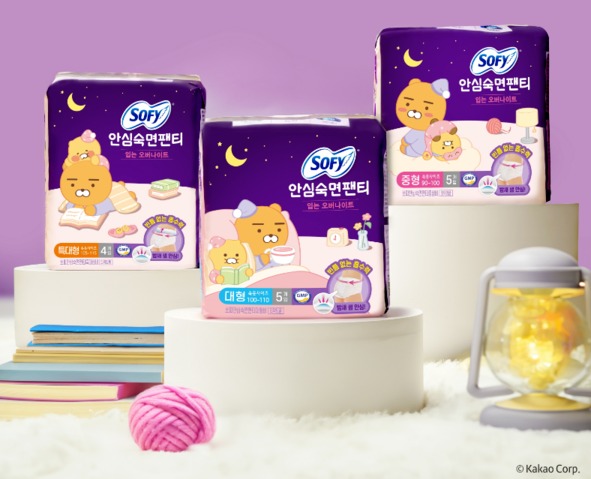 엘지유니참, 쏘피X카카오프렌즈 안심숙면팬티 출시