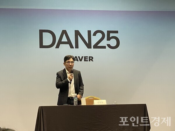 가 기자간담회에서 Q&A를 진행하고 있다. (포인트경제)