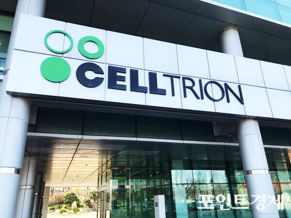인천 송도 셀트리온 전경 ⓒ포인트경제