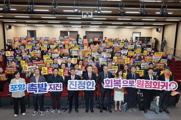 포항시가 13일 포은흥해도서관에서 '2025 포항지진 국제포럼' 개최 후 기념사진을 찍고 있다. 사진=포항시청(포인트경제)