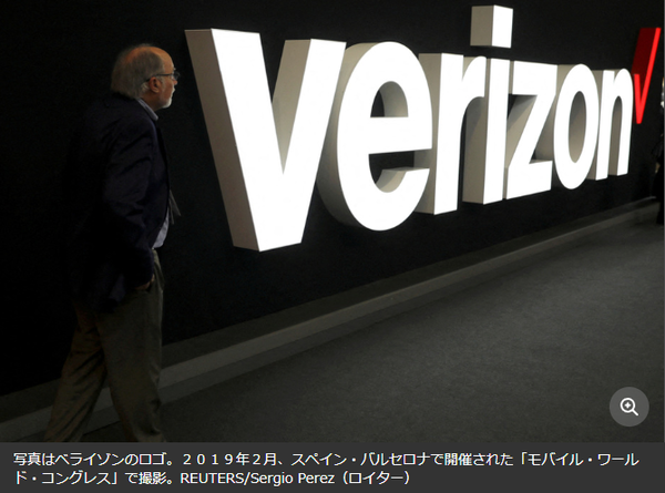 스페인 바르셀로나 ‘모바일 월드 콩그레스(MWC)’ 행사장에서 촬영된 버라이즌 로고/로이터 갈무리(포인트경제)