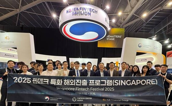 KB금융, 금융위·핀테크지원센터와 싱가포르서 공동 해외진출 지원 - 뉴스 썸네일 이미지