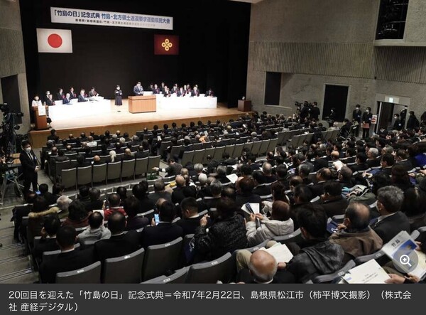 일본 시마네현이 독도 영유권 주장을 강화하기 위해 개최한 ‘다케시마의 날’ 행사에 참석자들이 모여 있다/산케이신문 보도분 갈무리(포인트경제)