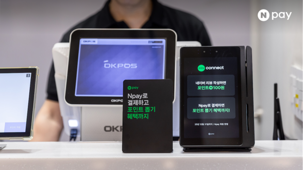 네이버페이, 2200개 매장에 ‘Npay 커넥트’ 정식 출시 /네이버페이 제공