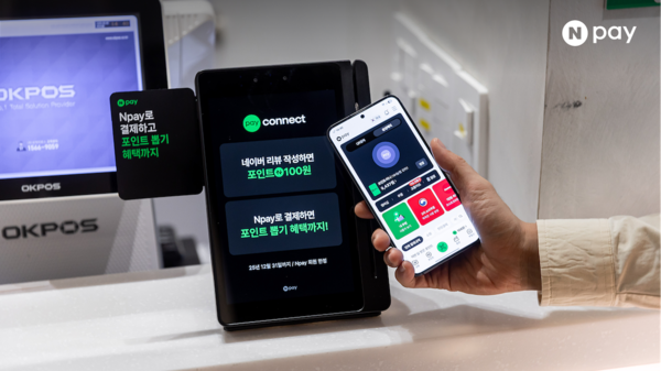 네이버페이, 2200개 매장에 ‘Npay 커넥트’ 정식 출시 /네이버페이 제공