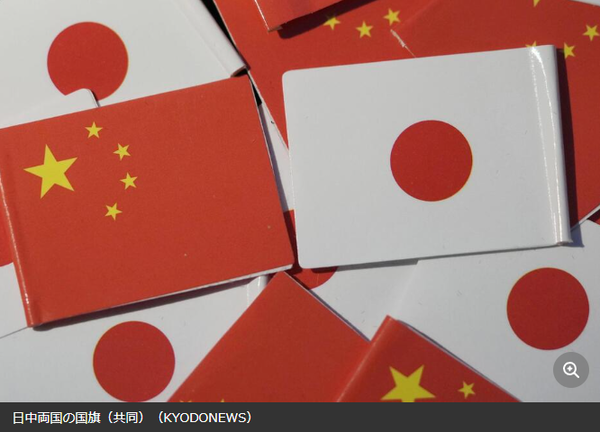중국과 일본의 국기/교도통신 보도분 갈무리(포인트경제)