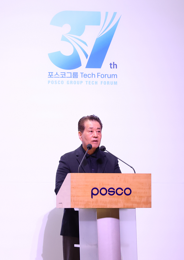 18일 포스텍에서 열린 2025년 포스코그룹 테크포럼에서 장인화 포스코그룹 회장이 개회사를 하고 있다.