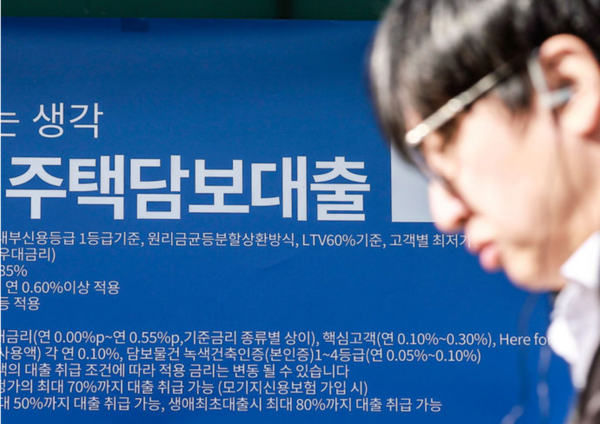 17일 서울시내 시중은행에 주택담보대출 관련 안내문이 붙어있다. /사진=뉴시스