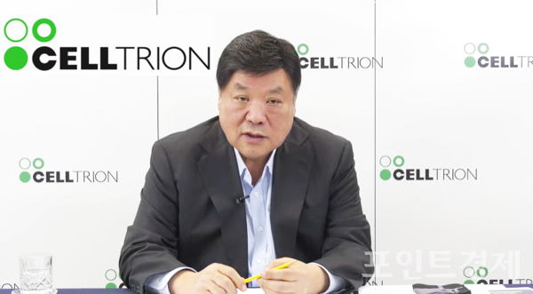 23일 셀트리온 온라인 간담회에서 서정진 셀트리온그룹 회장 /온라인 간담회 영상 캡쳐 (포인트경제)