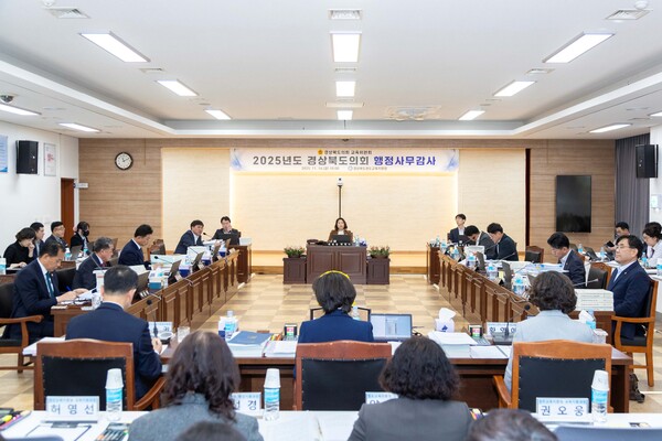 경상북도의회 교육위원회가 지난 10일부터 18일까지 도교육청과 교육지원청 대상으로 교육행정사무감사를 실시 했다. 사진=경상북도의회(포인트경제)