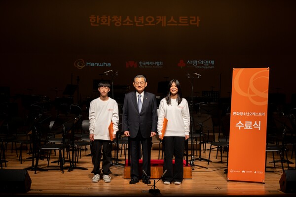 김신연 단장이 천안과 청주 앙상블의 대표 단원에게 수료증을 전달하고 기념촬영을 하고 있다. /한화그룹 제공