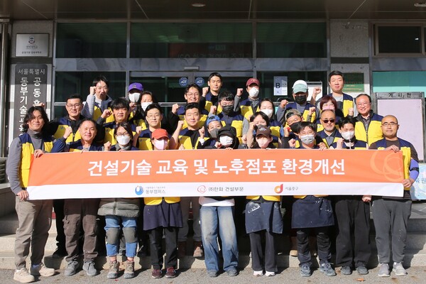 한화, 서울 중구 노후점포 환경개선 활동 전개