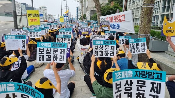 네오플 노동조합 집회 /사진=네오플분회